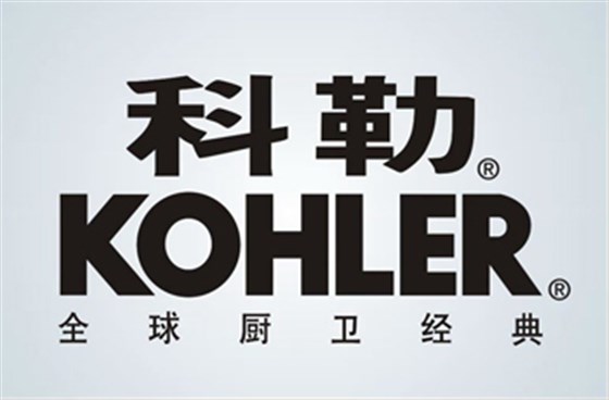 HTH.COM-华体会(中国)
合作客户-科勒