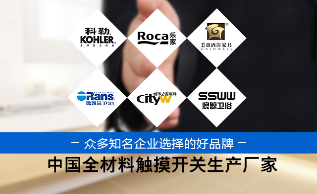 中国全材料触摸HTH.COM-华体会(中国)创始者