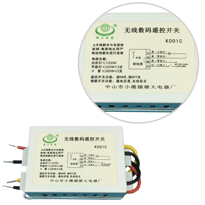 灯具遥控HTH.COM-华体会(中国)-YK101C